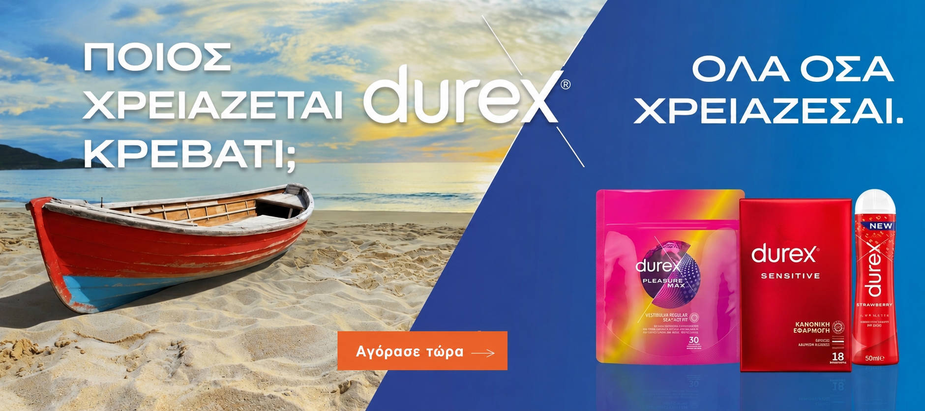 https://dev.healthcorner.gr/Articles/Images/Durex jun26_1.png